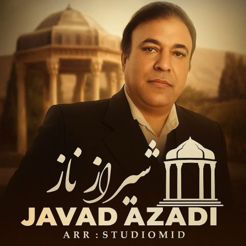 دانلود آهنگ جدید جواد آزادی با عنوان شیراز ناز